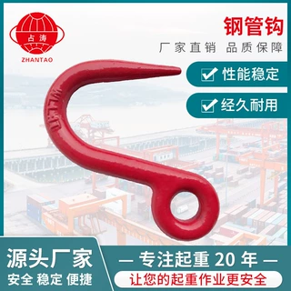 帕萨克钢管吊钩起重吊钩吊环批发合金钢子钢绳起重作业专用高强度