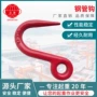作业起重高强度合金钢吊环