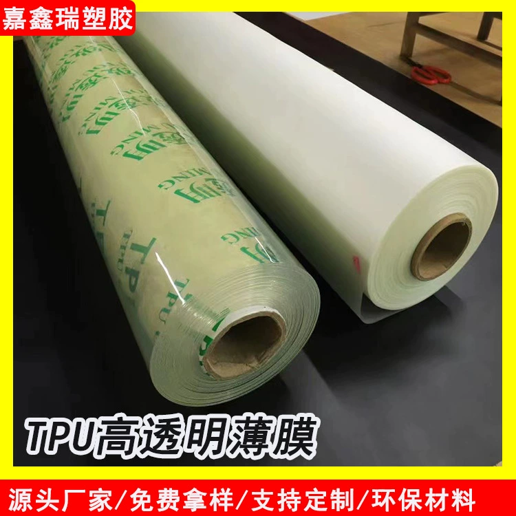 Источник фабрика ТПУ прозрачная пленка сумка багажный материал мягкие водонепроницаемые дышащие жаропрочные материалы