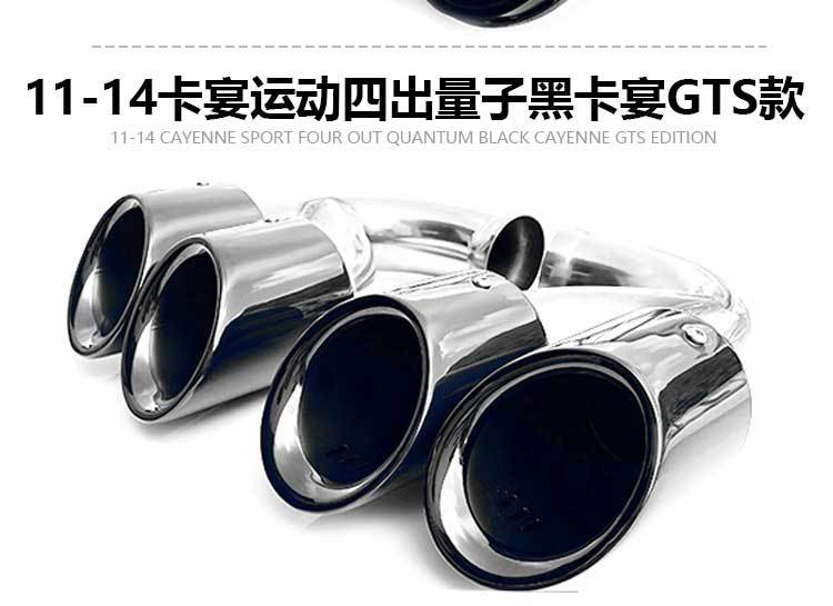 Suitable for 11-24 new Porsche Cayenne coupeS modified original sports three-layer exhaust pipe four-outlet tail throat
