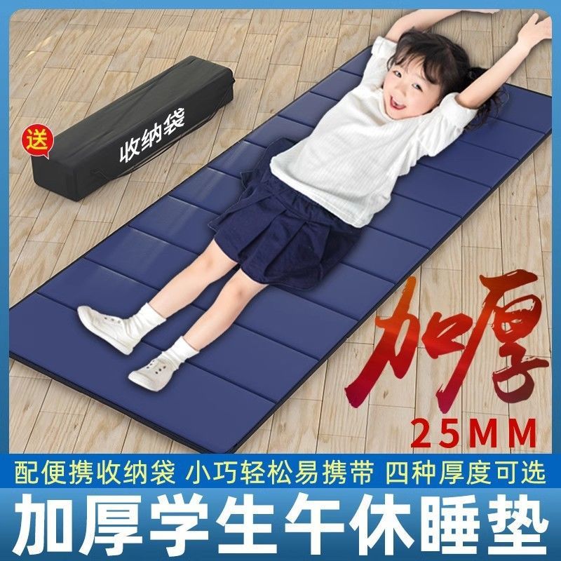 幼稚園児用折りたたみスリーピングマット、学生用昼寝フロアマット、昼寝用スリーピングマット、折りたたみ式防湿マット|undefined