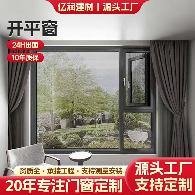 Aluminum alloy sliding windows for villas and large flat floors, with thermal break aluminum doors and windows, floor-to-ceiling double-layer tempered glass system sliding windows