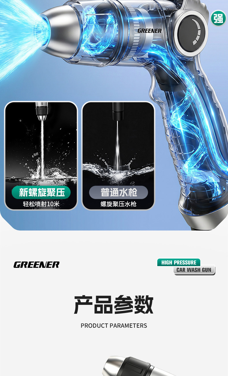 Green Forest High-Pressure Car Wash Water Gun for Home Use, Window and Yard Cleaning, Telescopic Hose, Connects to Tap Water, Powerful Pressure-Boosting Nozzle