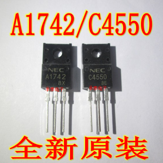 对管 2SC4550 C4550 A1742 2SA1742 TO-220F 全新现货