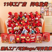 马年吉祥物公仔马上有钱毛绒玩具卡通生肖马玩偶公仔年会活动礼品