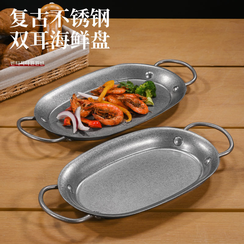 Retro Stainless Steel Thickeneded Spanish Paella Plate Barbecue Shop Lobster Cheese Plate Western Food Plate Double-Eared Oval Plate