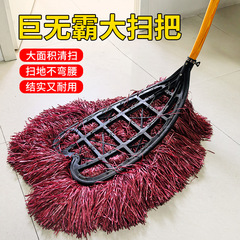 塑料拖把丝大扫把环卫工人推荐家用院子工厂车间户外庭院马路