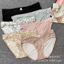 外单 孕妇内裤女士提臀托腹V形低腰三角裤大码透气莫代尔舒适内裤