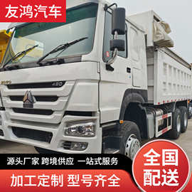出口 HOWO371马力牵引车头 重汽6X4自卸车图片及参数