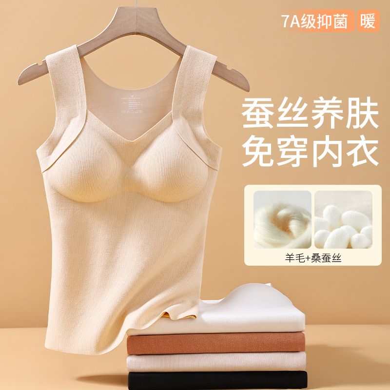 Cordera sin marcas, ropa interior de seda, chaleco caliente de mujer, cojín de pecho, doble cara, 5A antibacteriano, chaqueta de base