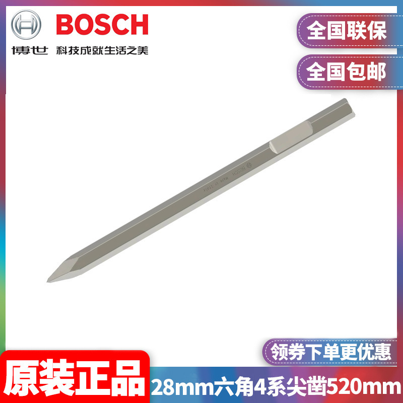 Original Bosch Bosch Professional-Grade 28mm Hexagonal 4-Series Pointed Chisel 520mm Chisel 2608690562 Original Bosch Bosch Professional-Grade 28mm Hexagonal 4-Series Pointed Chisel 520mm Chisel 2608690562