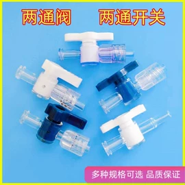 接头;其他塑胶零件;胶管接头