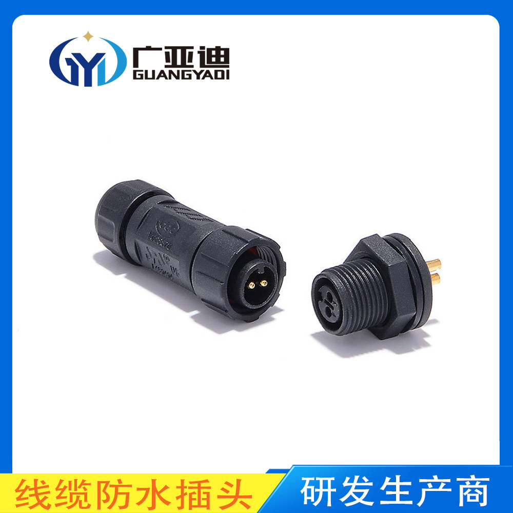 UL认证广亚迪面板M12防水插头，耐高温耐寒冬防水插头质优价廉