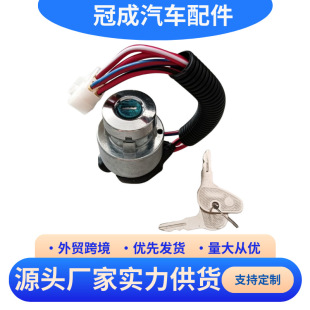 Suitable for Kubota tractor ignition switch start lock ignition key TC020-31820 four wires