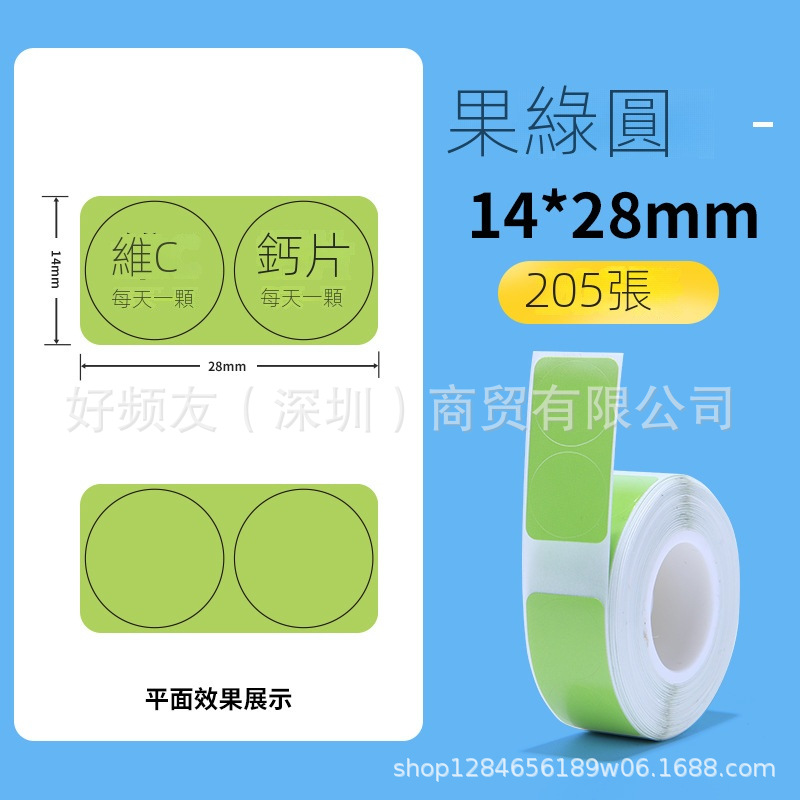 Nombre del cable Jingchen D110D11D máquina serie completa color etiqueta de papel adhesivo a prueba de cuatro