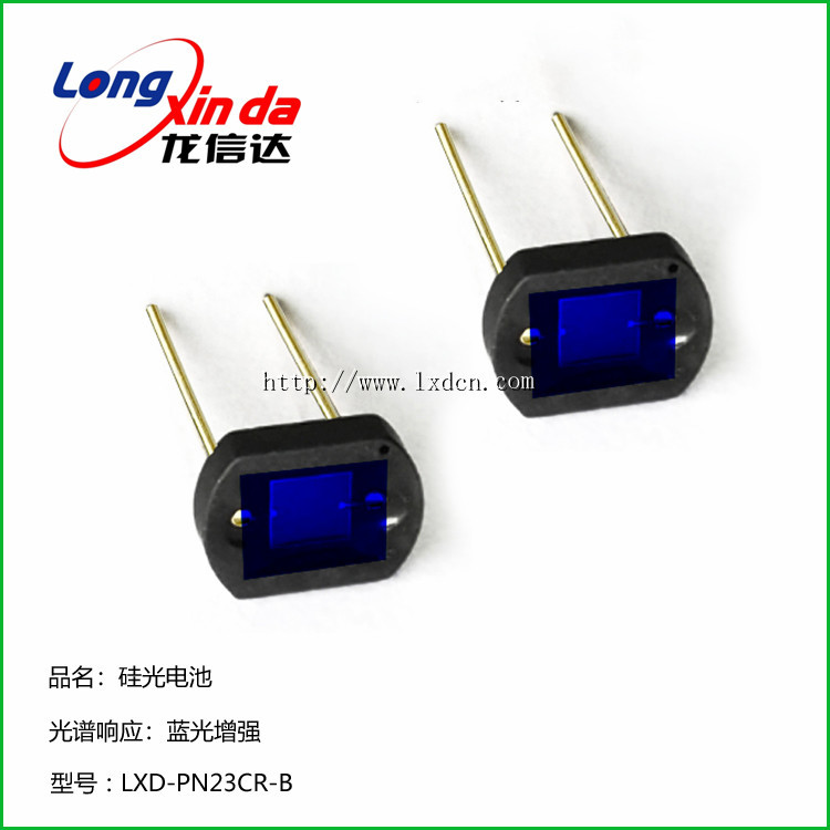 LXD-PN28CR-B 硅光电二极管 硅光电池传感器
