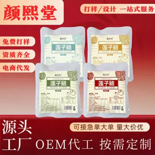 无添加去芯椒盐莲子香脆酥烤脱水蔬菜四种口味脆源头工厂蔬果