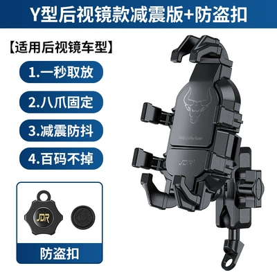 holder riding equipment, Car phone holder - y-shaped-rearview-mirror-shock-absorbing-version-anti-theft-buckle-8307