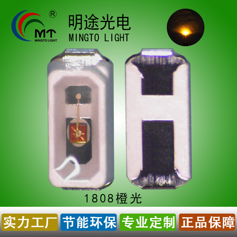 1808橙光