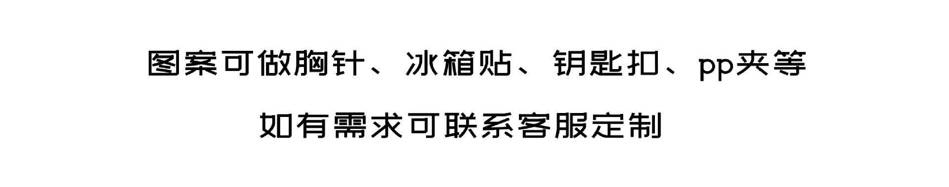 亚克力三丽鸥库洛米卡通动漫可爱摆件简约冰箱贴磁性贴居家饰品贴详情5