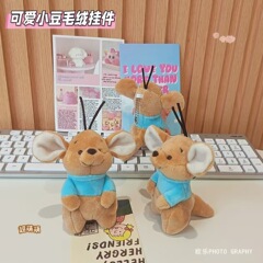 カンガルーの小さな東豆迪はぬいぐるみのぬいぐるみのかばんのキーホルダーを愛しています。