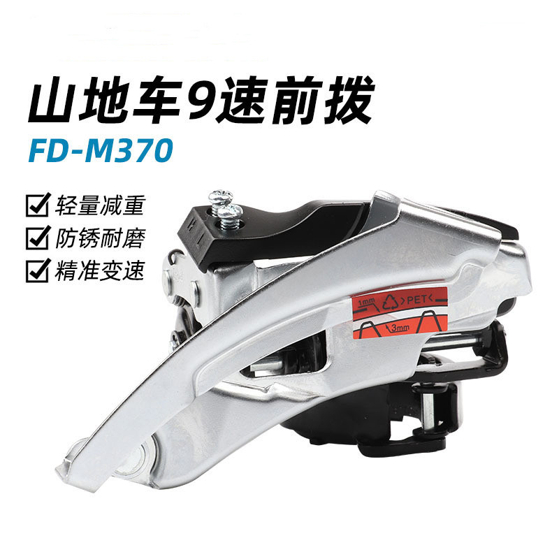 Shimano Xi mano 9-velocidad bicicleta de montaña delantera transmisión desviador Altus M370 esfera delantera