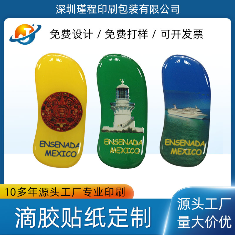 厂家生产PVC水晶滴胶贴纸 水晶滴胶铭牌 水晶滴胶冰箱贴