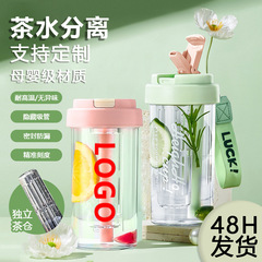 夏のコップの女性insストローのコップの高い顔の値の大容量のお茶はお茶のコップの子供の学生の花のコップを分離します。