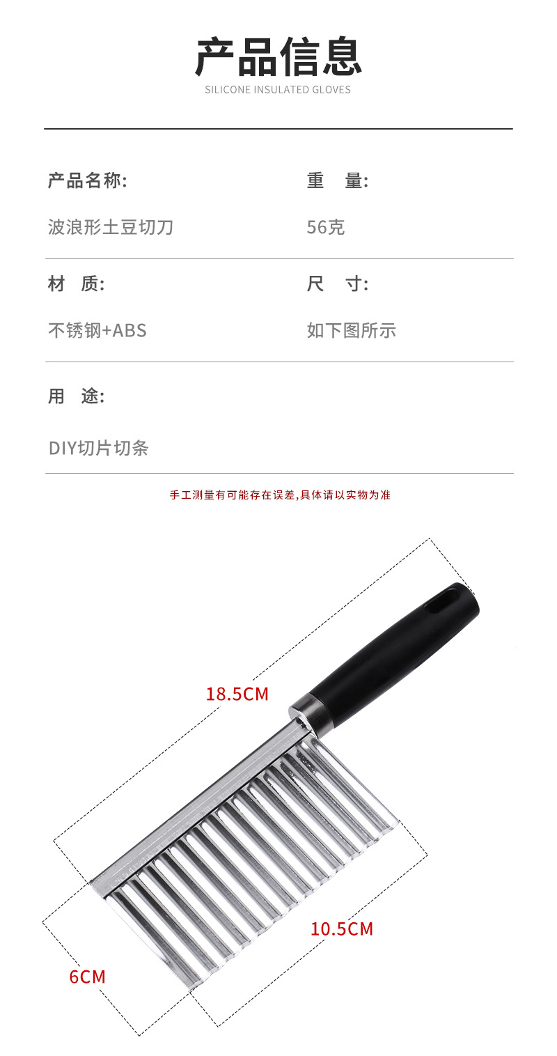 土豆切刀 (2).jpg