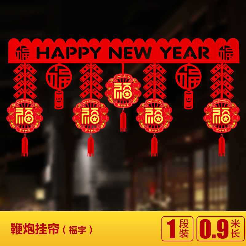 1 set of firecracker lintel