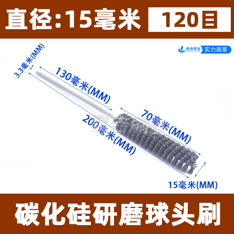ボール研磨ブラシの弁体の内孔のバリ取り研削工具は円形パイプをブラシしてシリンダーを研磨します。|undefined