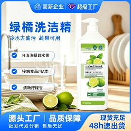 洗衣粉;洗衣液;洗洁精