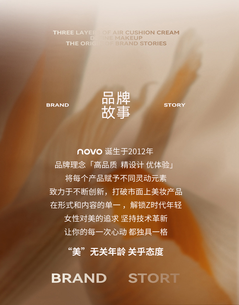 NOVO Three-layer cushion cream, concealer and powder in one, oil-control, setting, touch-up, long-lasting, water-resistant, sweat-proof and no-smudge, BB undefined