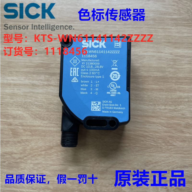 德国SICK西克KTS-WN61141142ZZZZ色标传感器订货号：1118456 议价