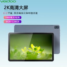 11寸平板电脑2022新款八核4G通话双频WIFI安卓平板电脑 游戏平板