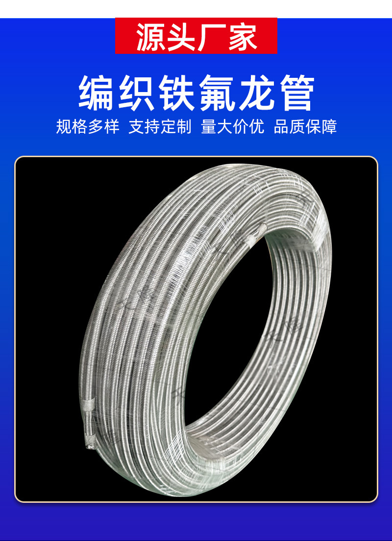 天隆-铁氟龙管1-详情-水印_04.jpg