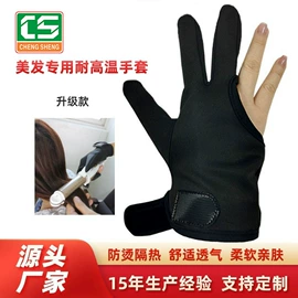 通用手套;耐高温手套;其他手部防护