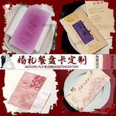 桌卡感谢卡婚礼卡答谢菜单订婚卡席位卡婚宴誓言结婚餐盘宾客通用