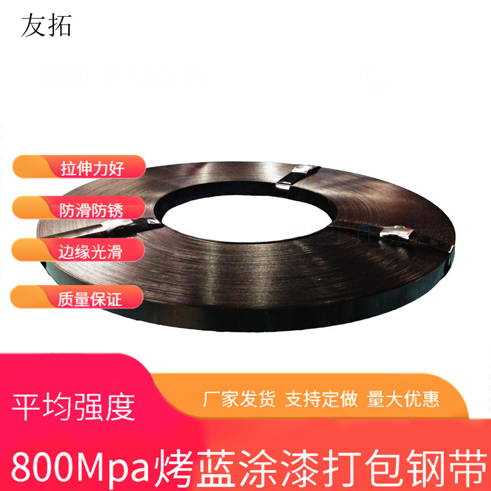 批发16/19/32mm烤蓝金属捆扎带铁皮打包带烤蓝钢带包装木箱钢带