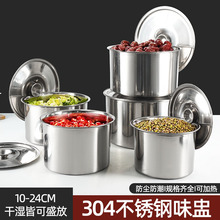 304不锈钢味盅 商用酒店用品加厚无磁调料盆打蛋盆带盖圆形调料罐