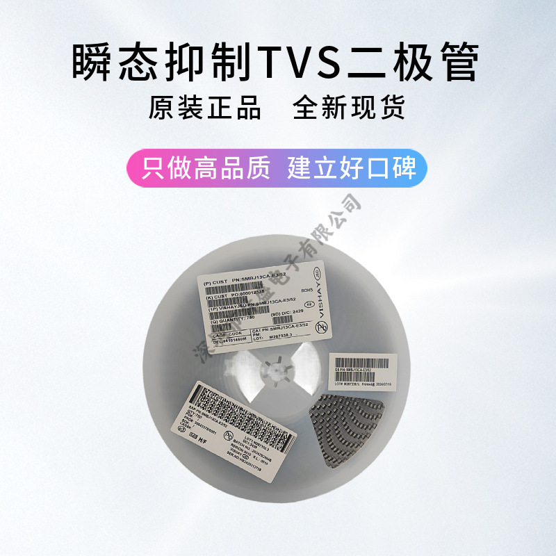 原装正品瞬态抑制二极管SMBJ13CA DO-214AAtvs双向瞬态抑制二极管