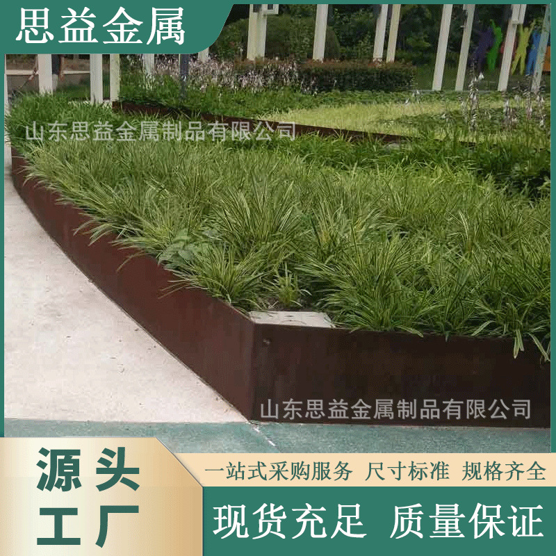 铁艺花园围栏  不锈钢L型挡土条 外贸供应现货耐候钢金属收边条