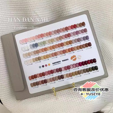 handan涵丹48色裸感柔肤冰透甲油胶皮质色板美甲店专用一色一备
