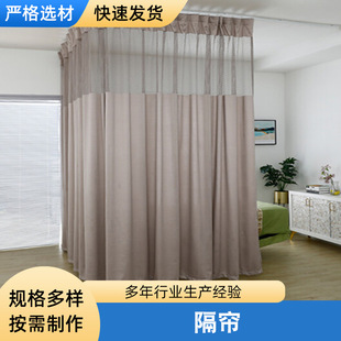医用隔帘 U型轨道床帘 学生宿舍上下铺帘子 美容院遮光彩色隔断帘-阿里巴巴