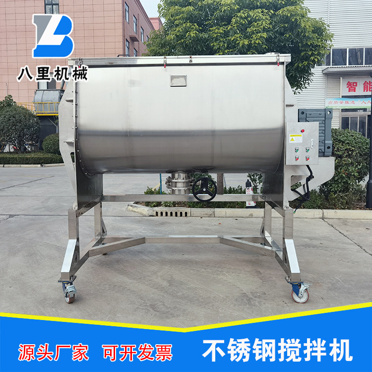 黑芝麻粉混合机 304不锈钢食品混合机 代餐粉搅拌机 螺带式混合