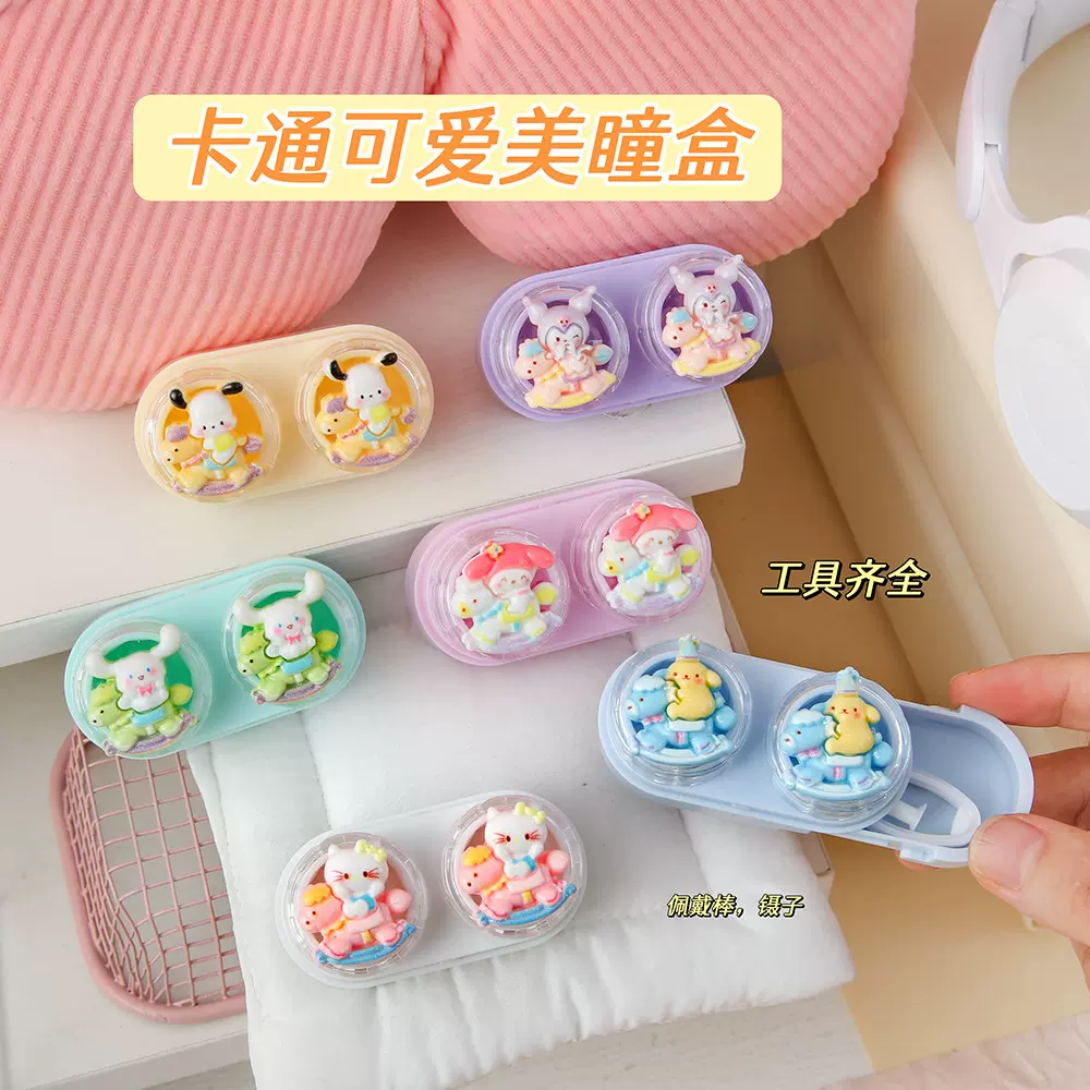 隐形眼镜盒卡通可爱抽屉式护理盒防漏美瞳盒小巧便携伴侣收纳盒子