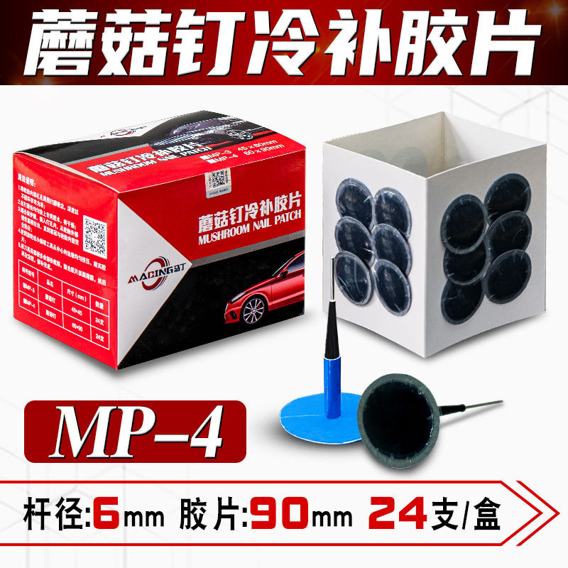 Reparación de neumáticos Martington película de uñas de seta reparación de neumáticos de vacío de automóviles taladro pegamento integral parche de enchufe