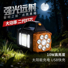 大功率太阳能手提灯led强光双光源巡逻探照灯户外野营长续航手电