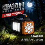 大功率太阳能手提灯led强光双光源巡逻探照灯户外野营长续航手电