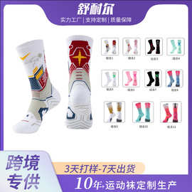 美式高帮成人实战篮球袜男健身跑步长筒训练袜加厚毛巾袜运动袜
